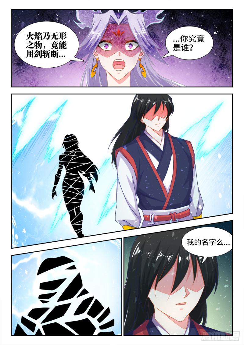 555、林琅月之死10