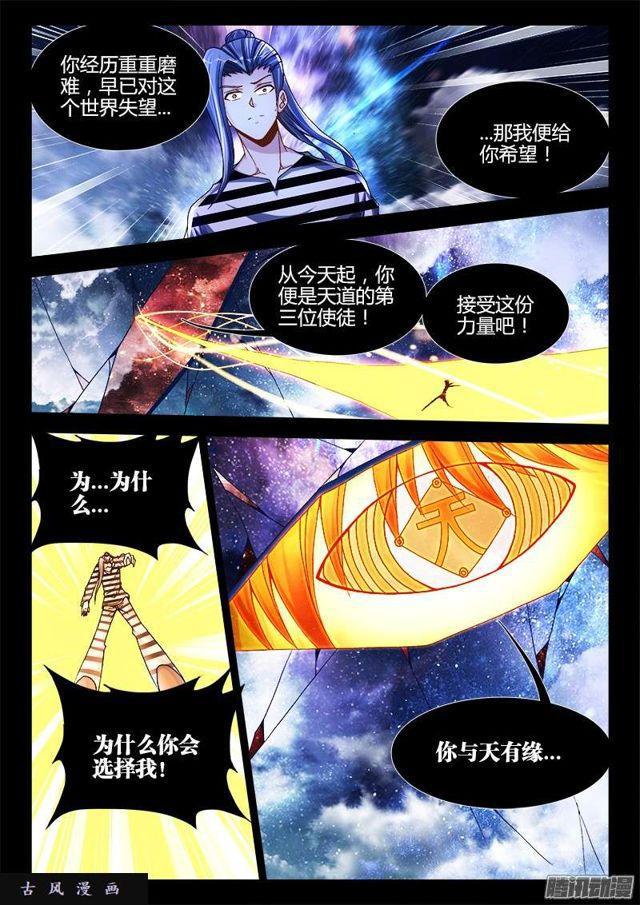 198、补天7