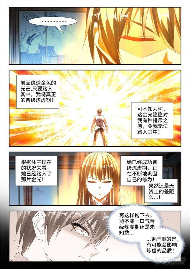 465、真龙形态0