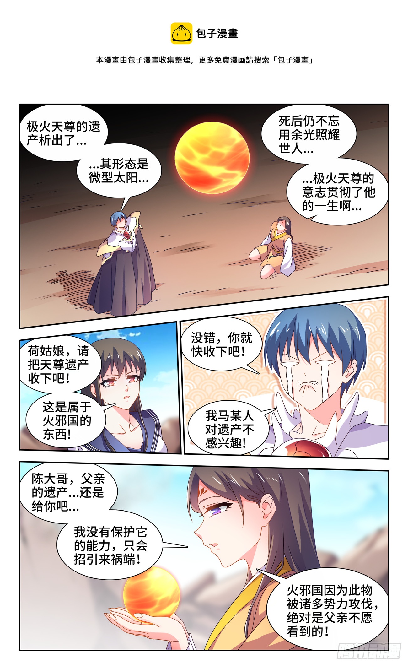 754、人前显圣0