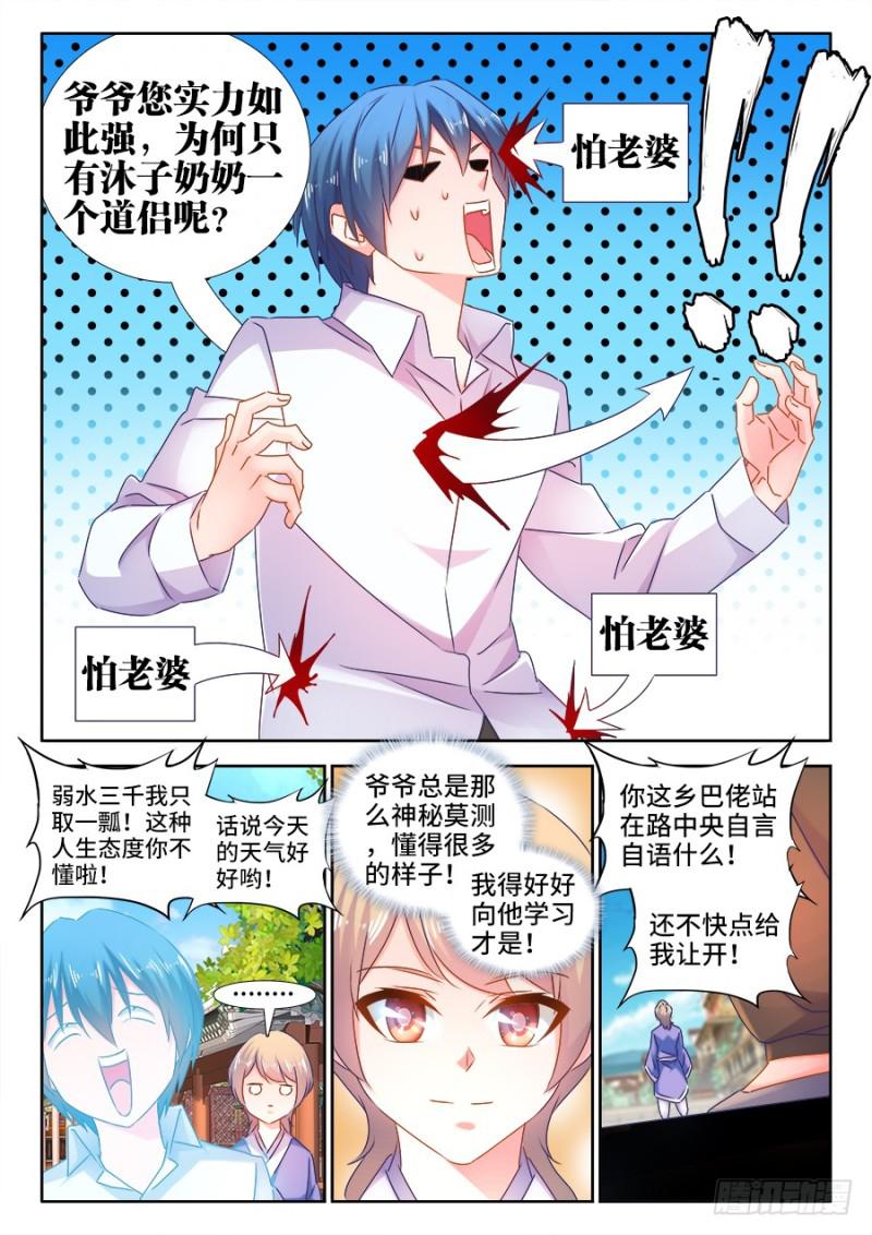 511、姬家4