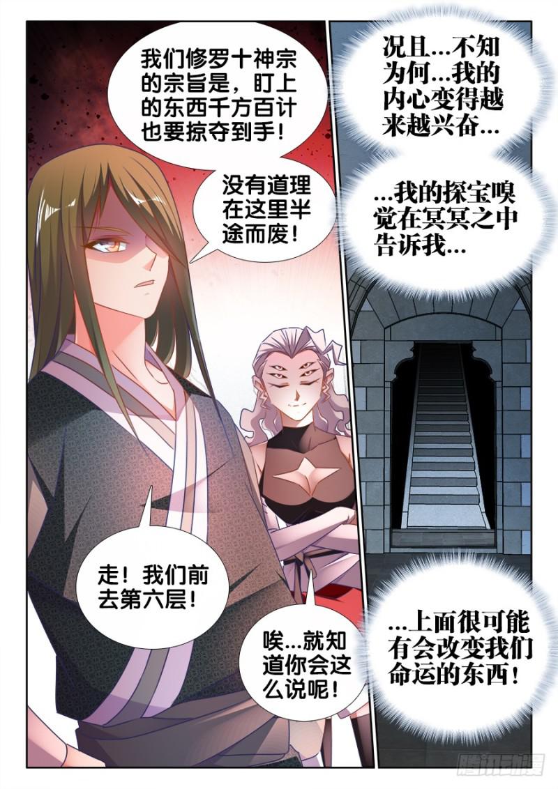 494、登塔11