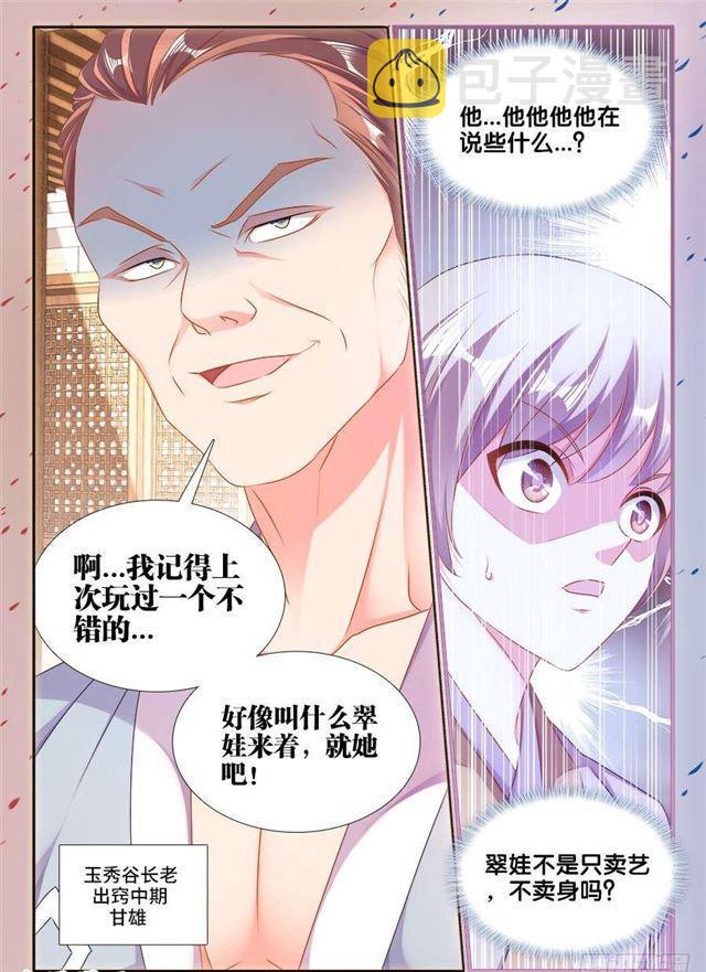 406、子凡恋爱了11
