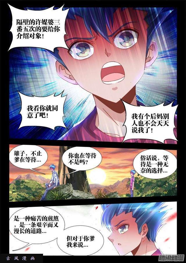 221、等待7