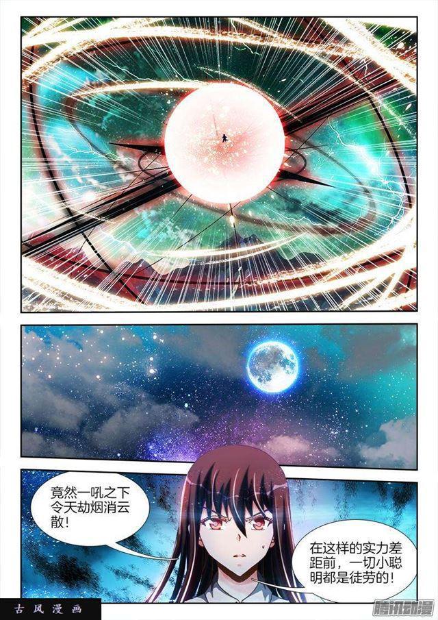 258、你找死！3
