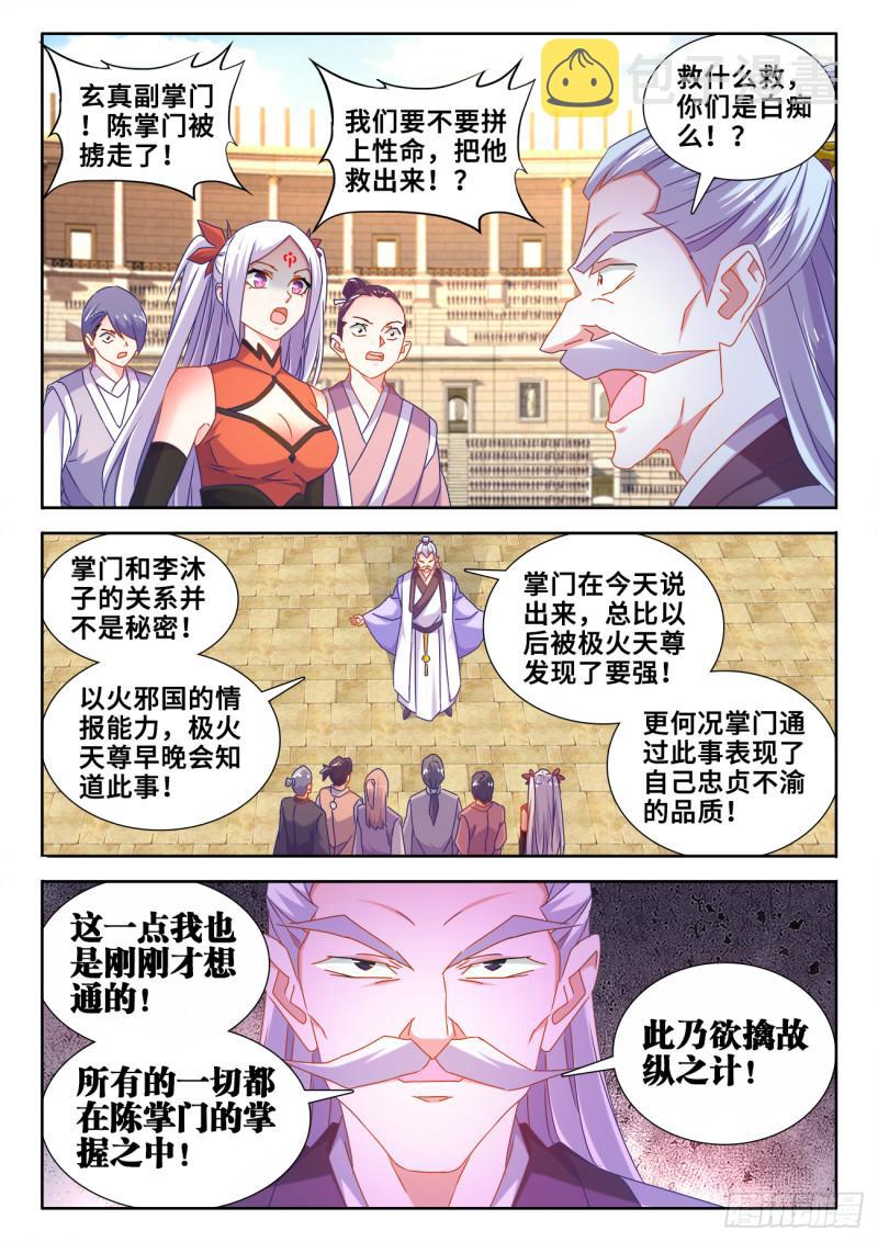 596、强抢民夫6