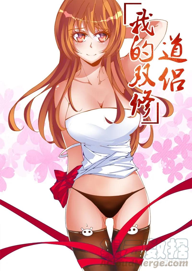 89、元婴残魂0