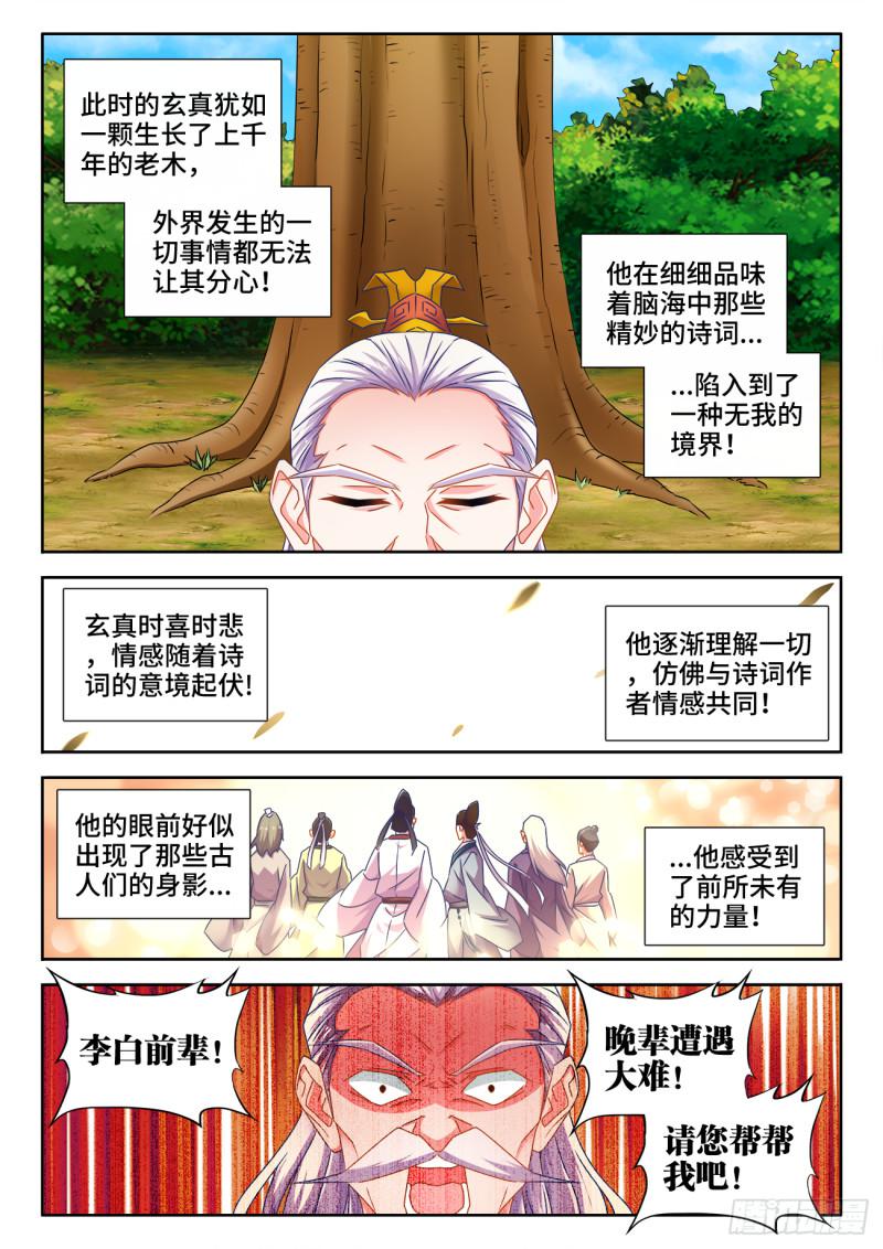 555、林琅月之死6