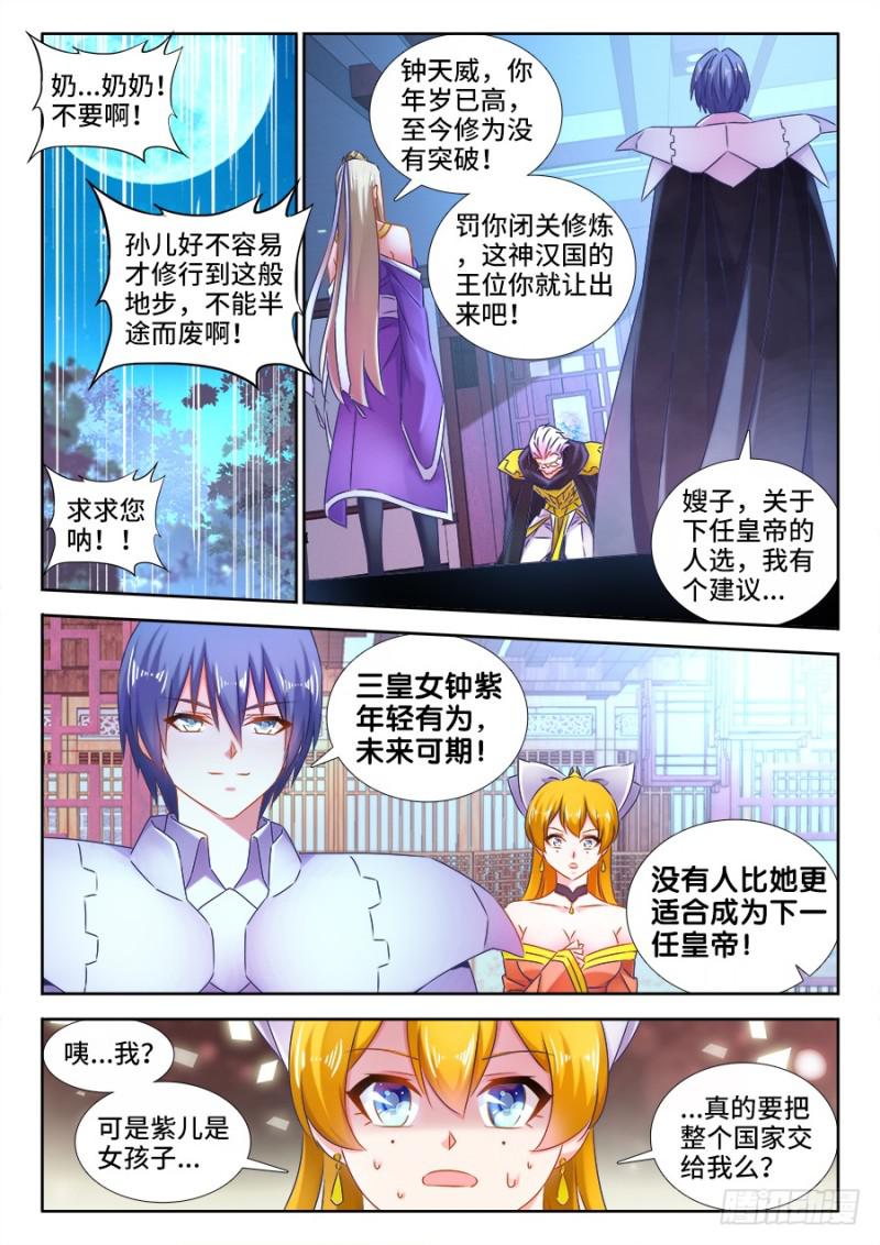 509、人选7
