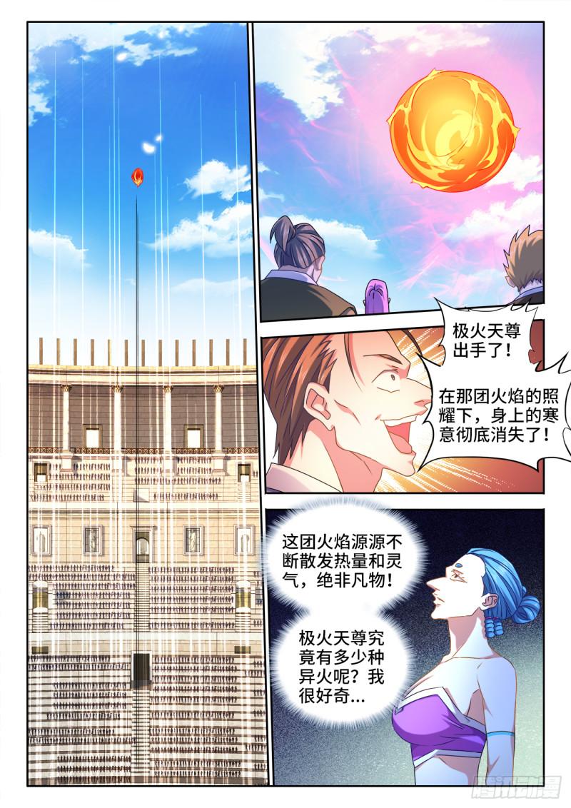 591、炼火之法7