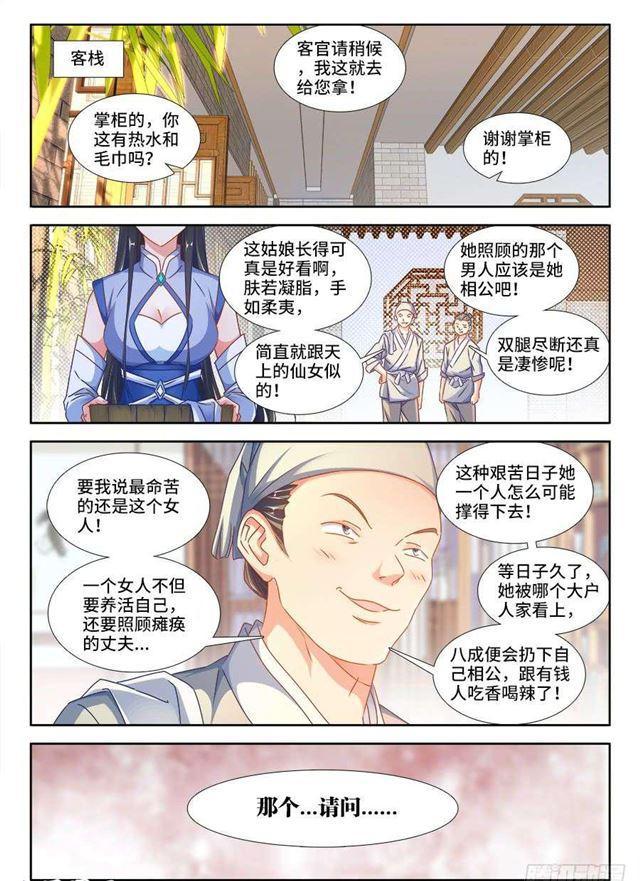 377、断肢再生0