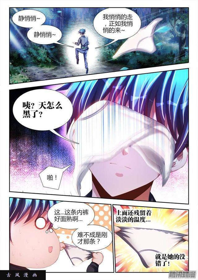 224、是它先动的手！0