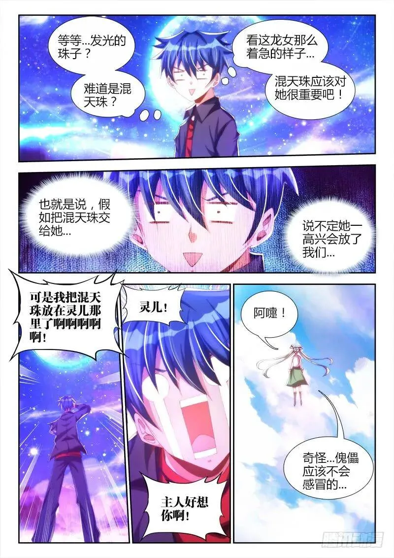 94、筹码2