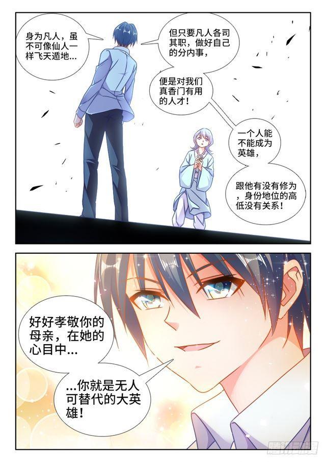 424、供奉4