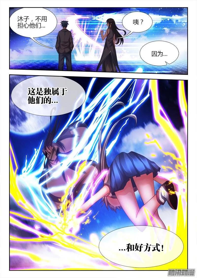 183、没有你的世界13