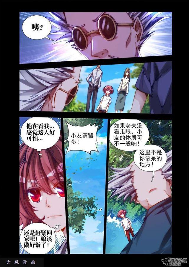 25、蛇姬6