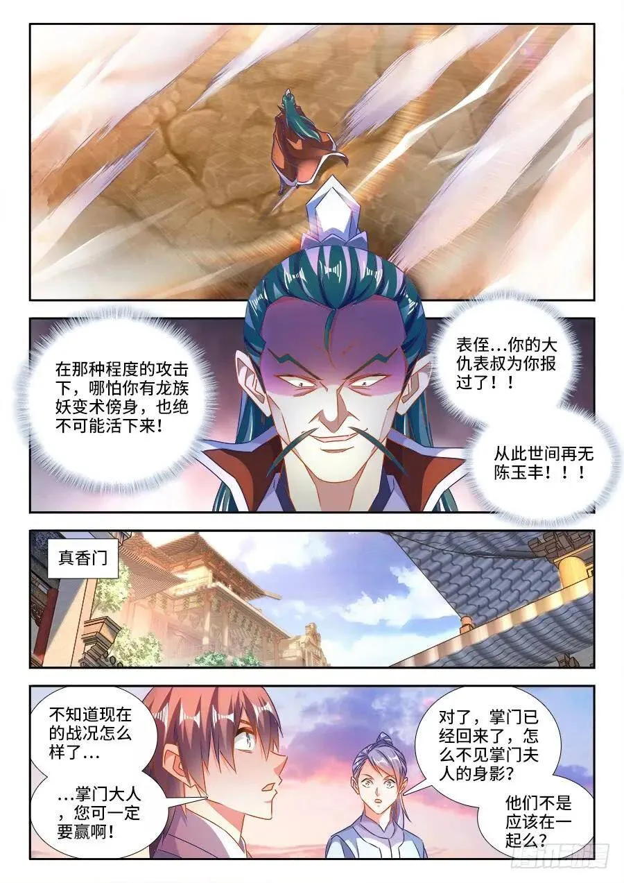 466、龙焰9