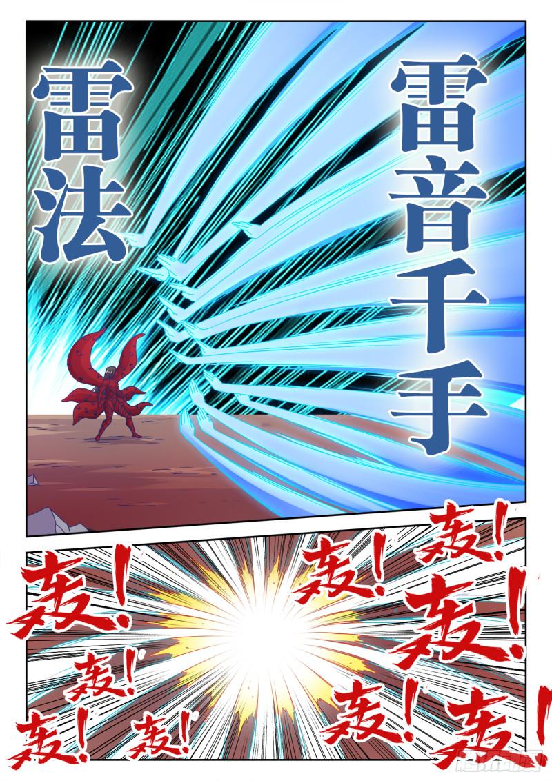 559、雷神5