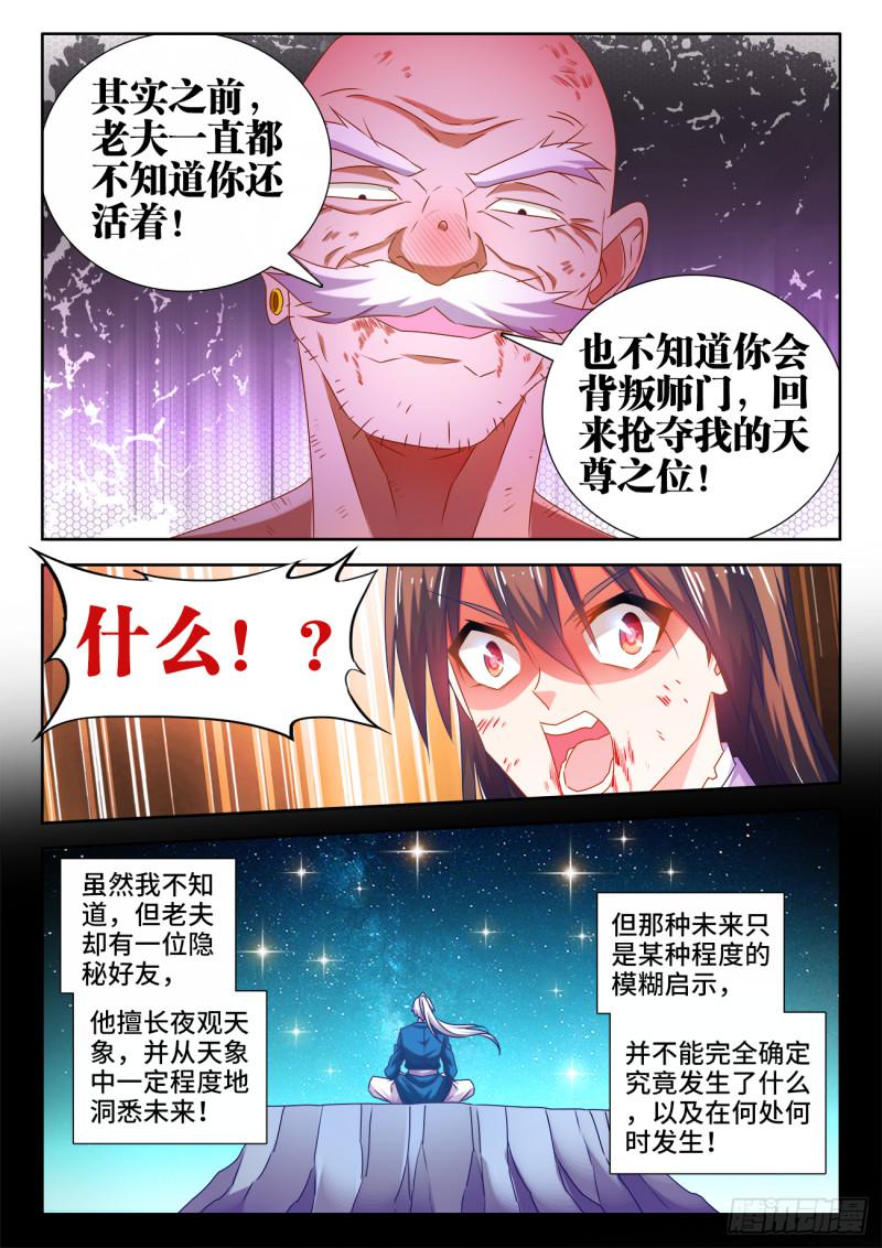 553、夜观天象3