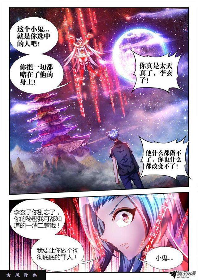 97、佛陀封印咒！8