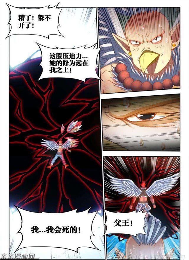 351、相遇7