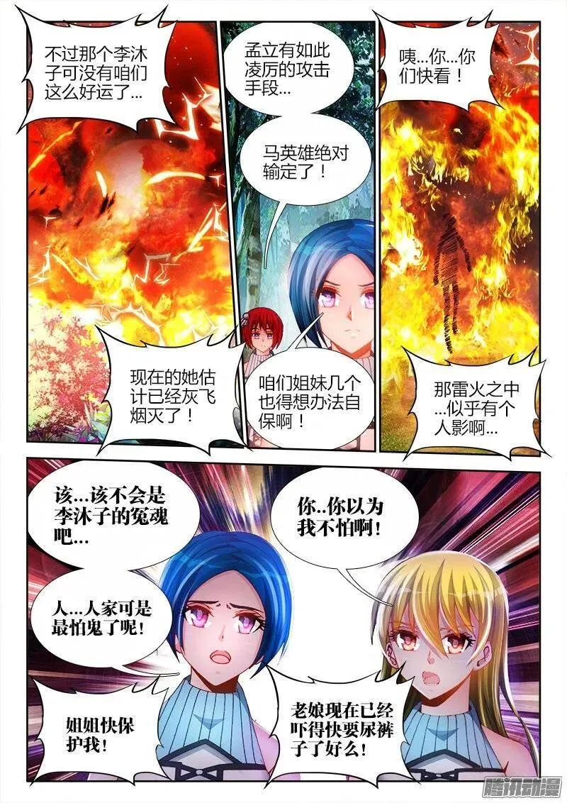 172、极致雷意1