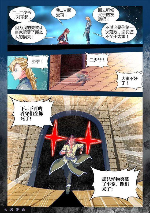 323、胜利！5