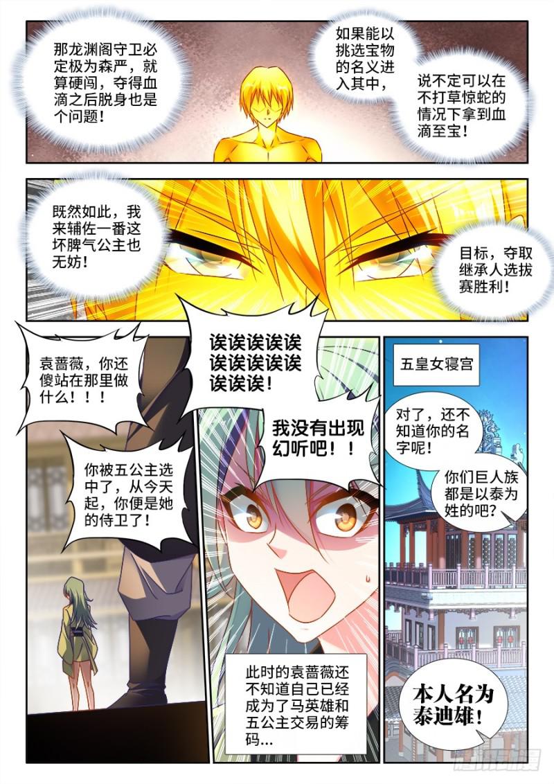 473、收入麾下9