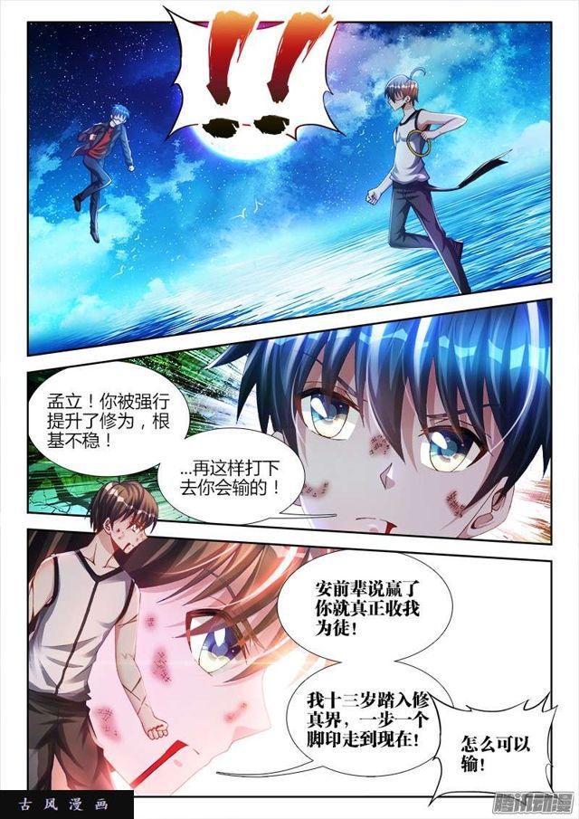 170、秒杀0