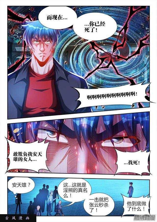 211、越界5