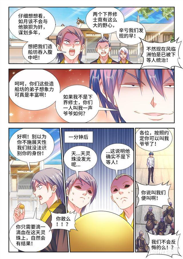 440、风临英雄8