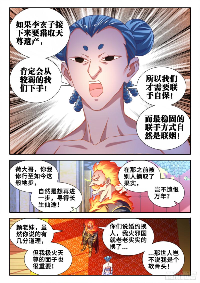 583、招亲3