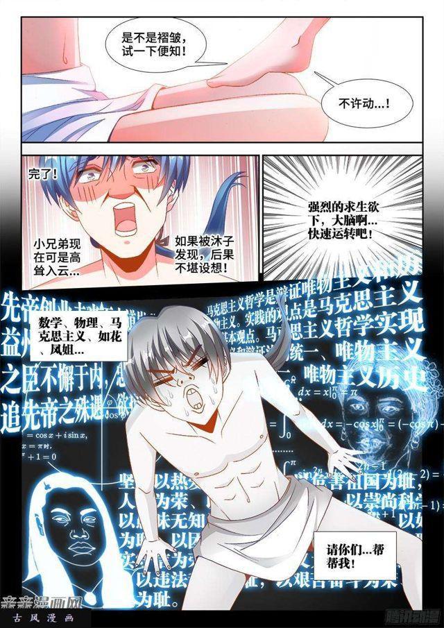 346、求生欲4