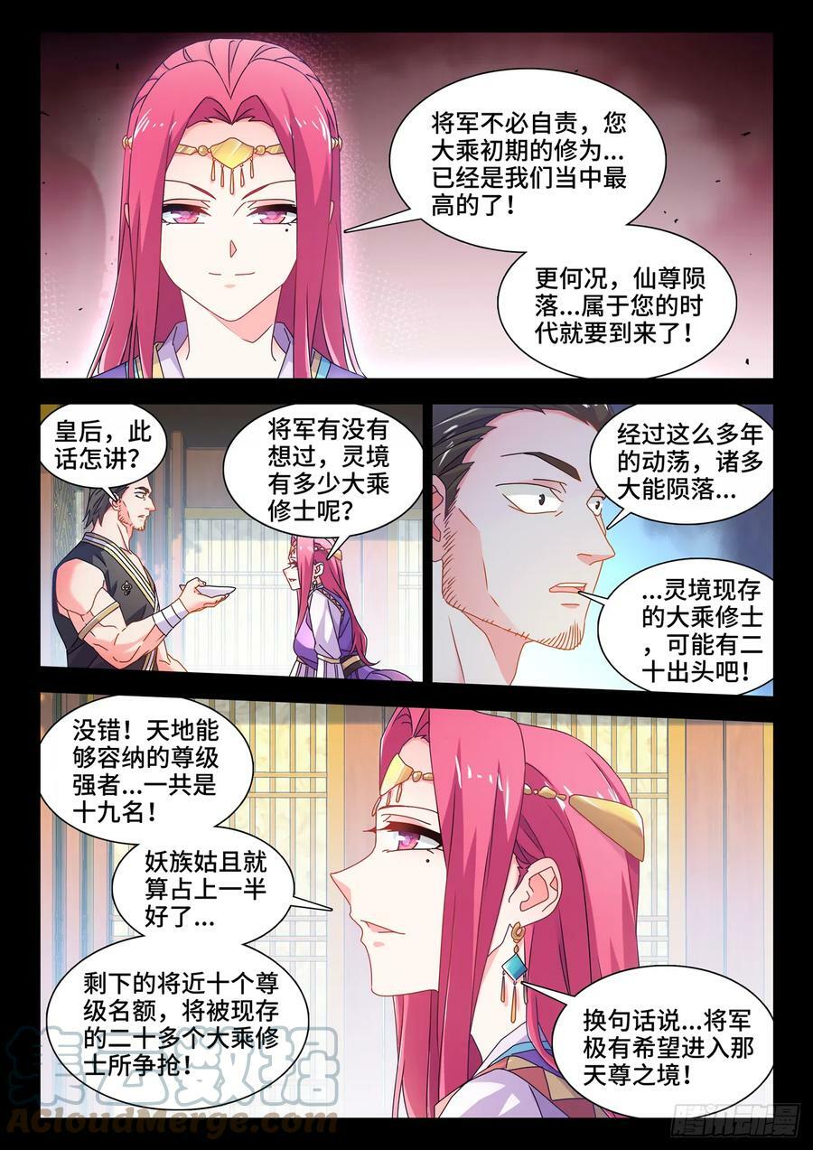 775、蠕虫6