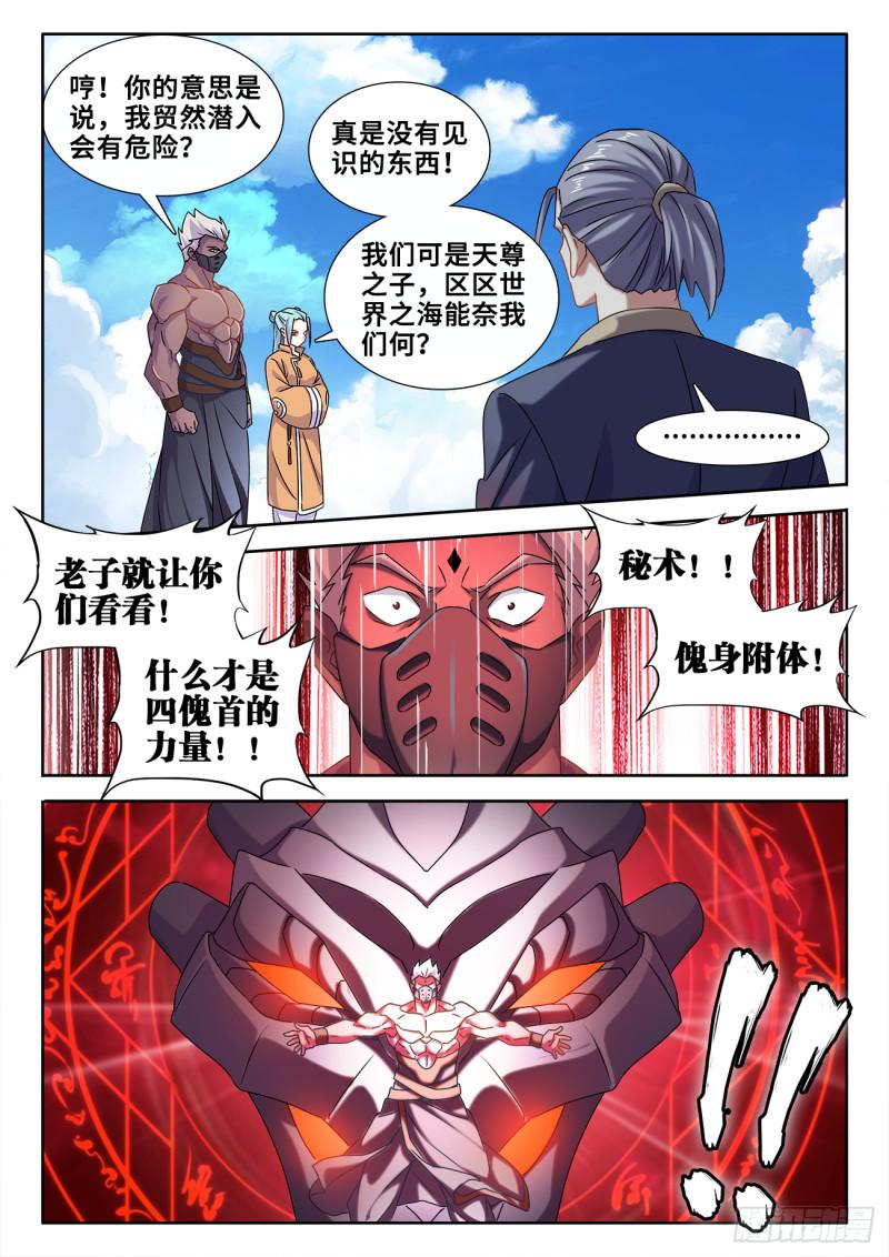 602、黑猩傀1