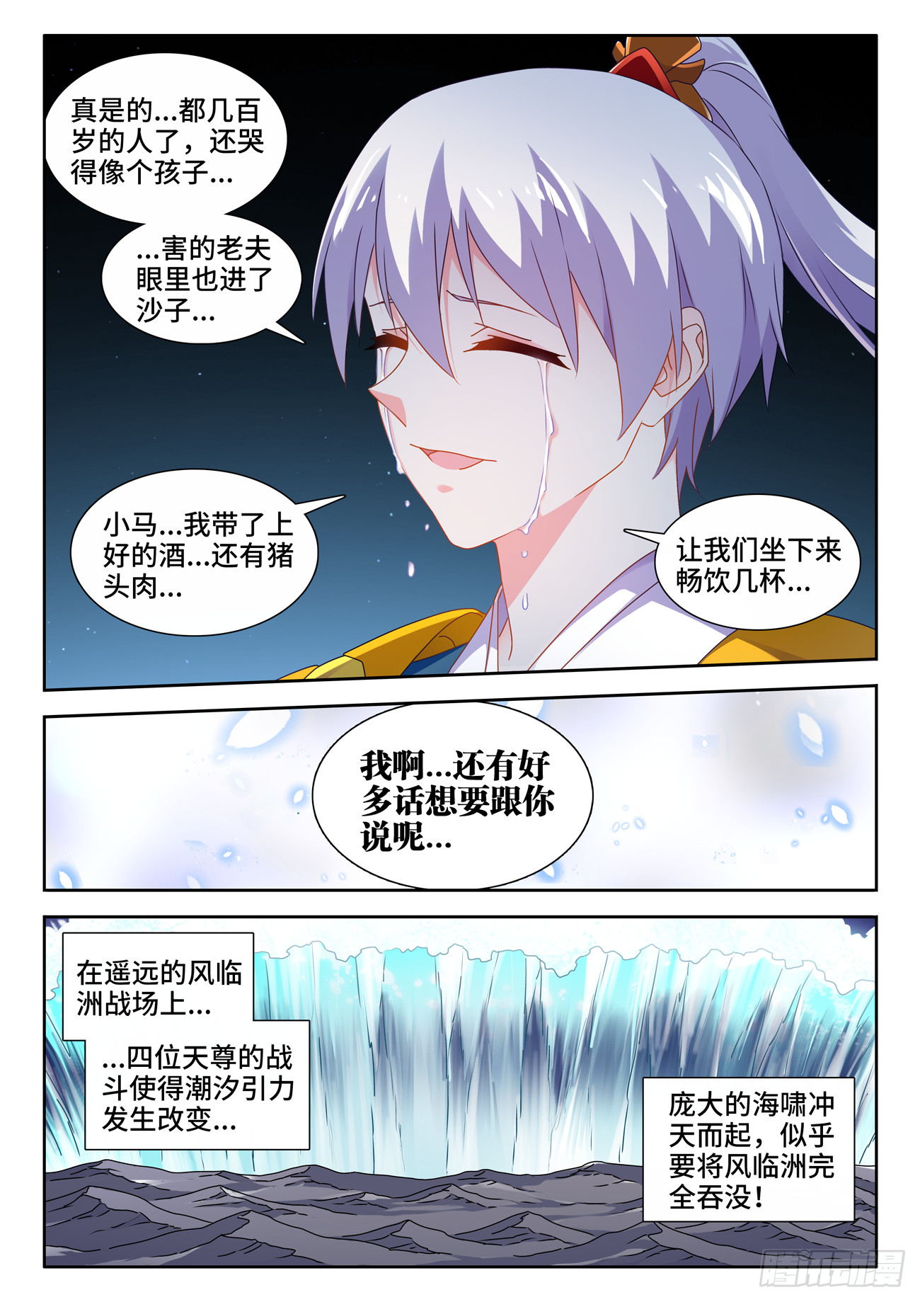 718、一路顺风3