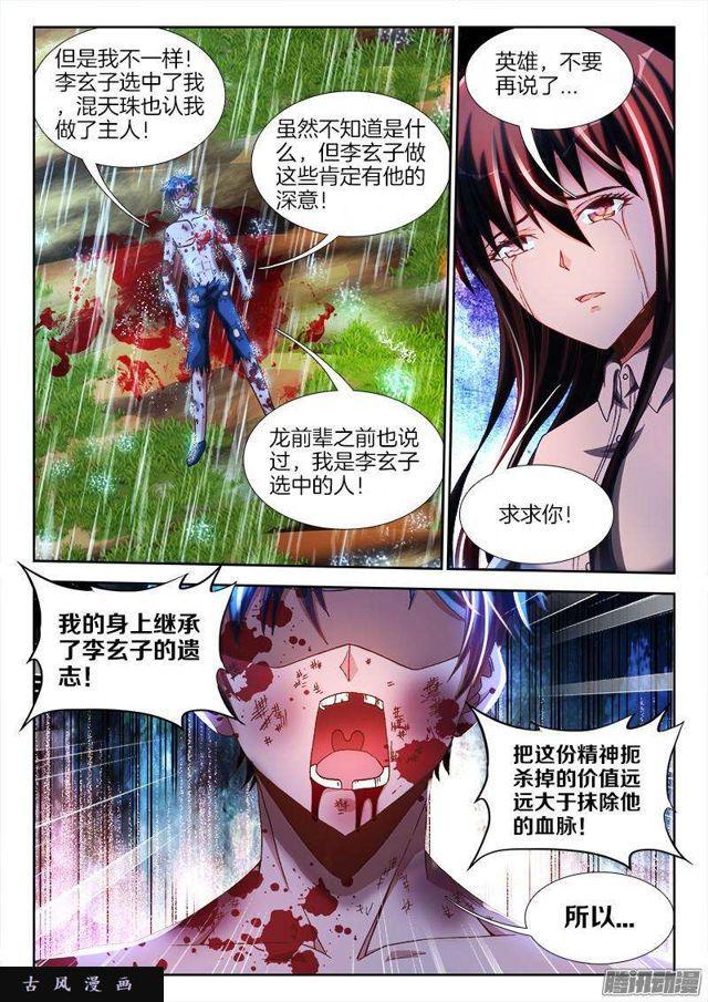 260、心脏0