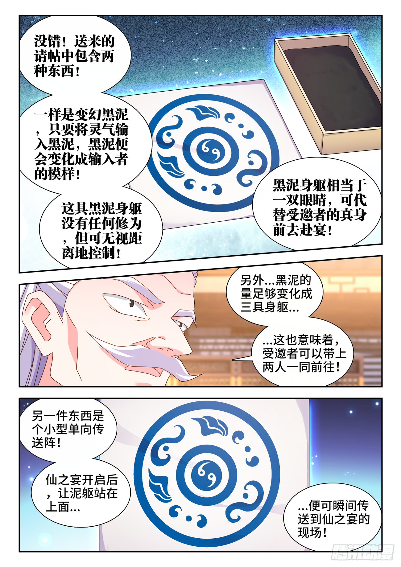 699、仙之宴9