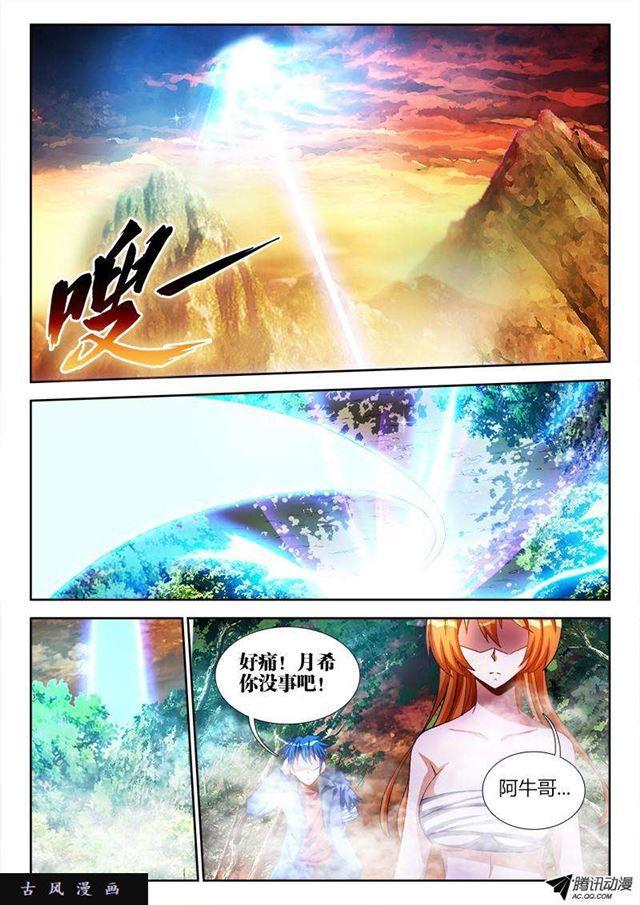 87、遗骨8