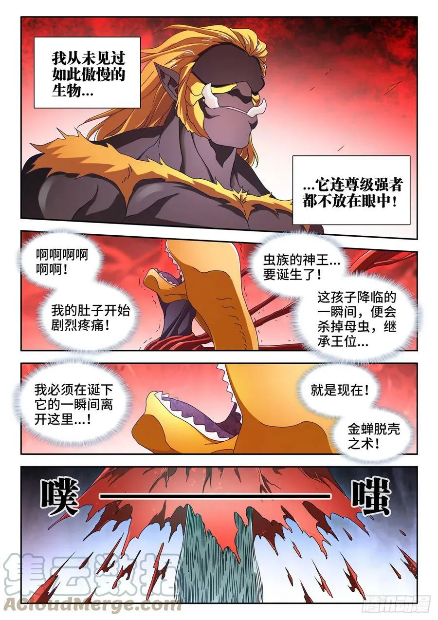 711、诞生5