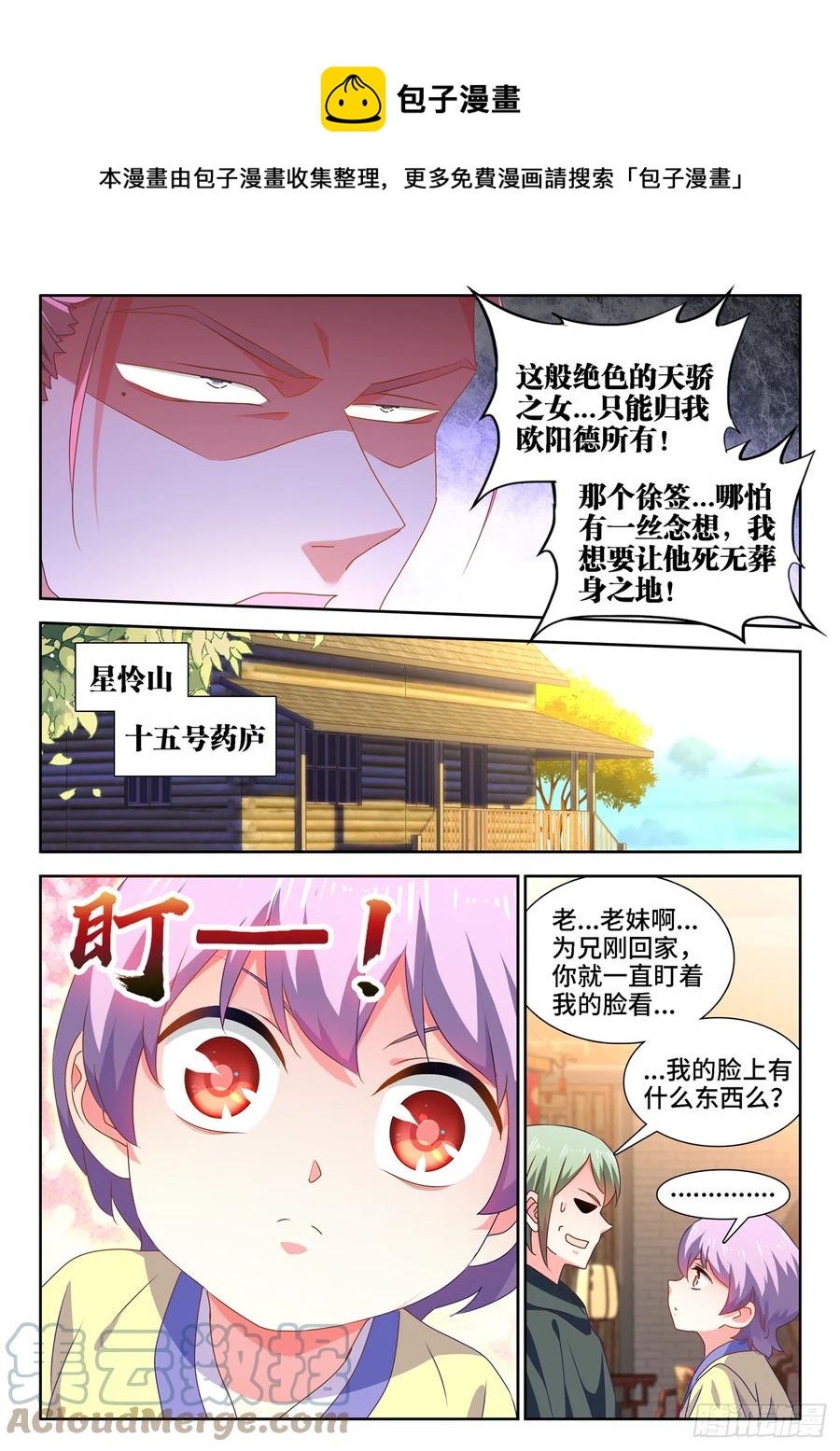 656、固精丹5
