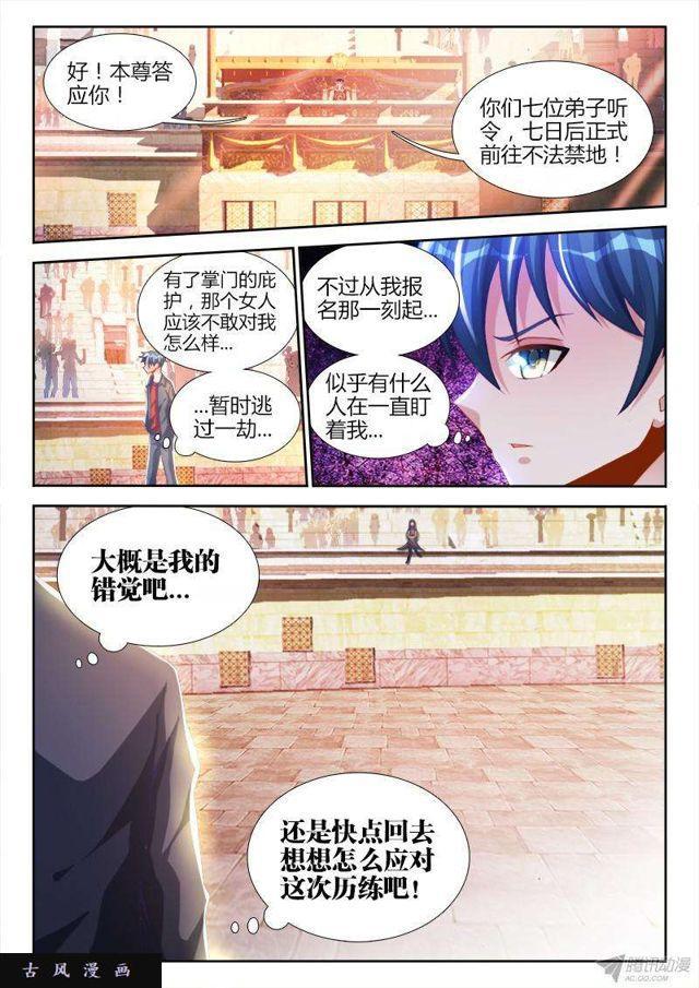 144、不行别BB！7