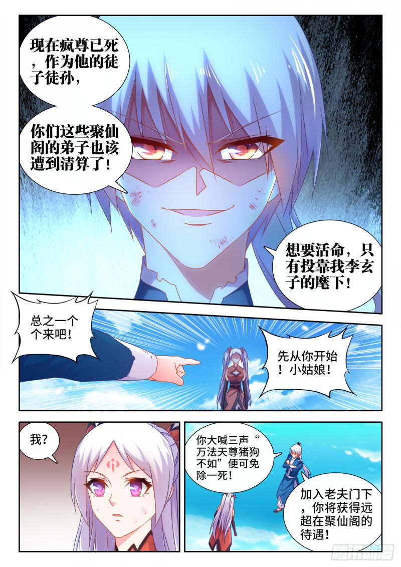 538、胜利8