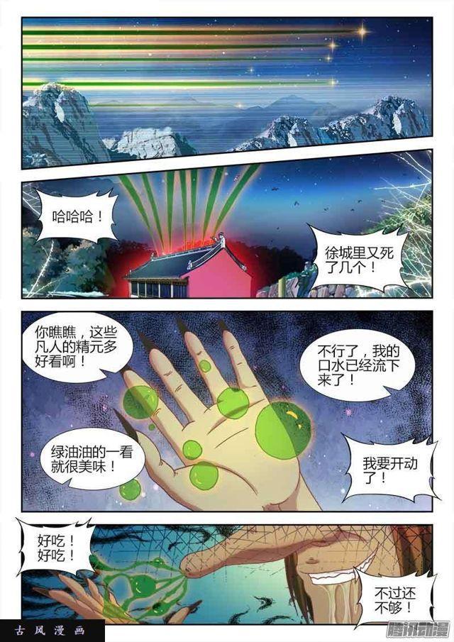 304、火攻！0