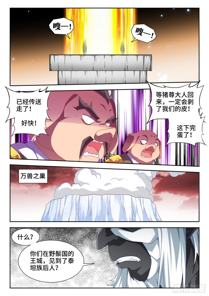 618、传送4