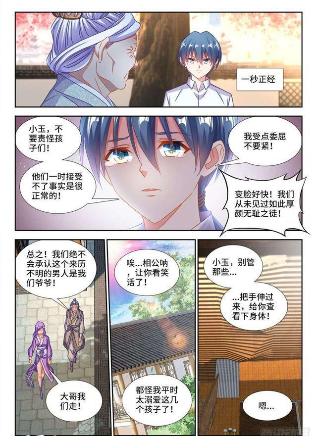 395、再见小玉6
