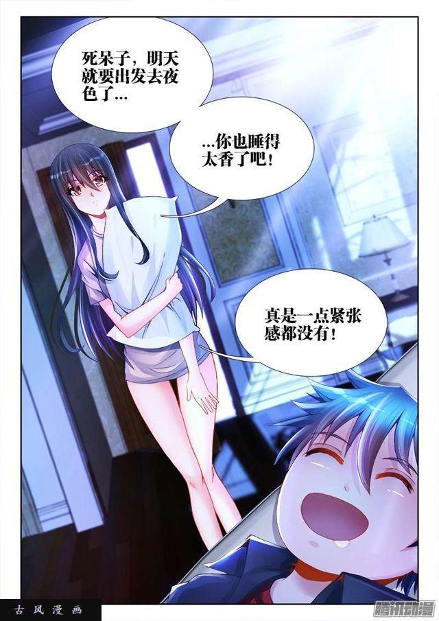 199、天道传承6