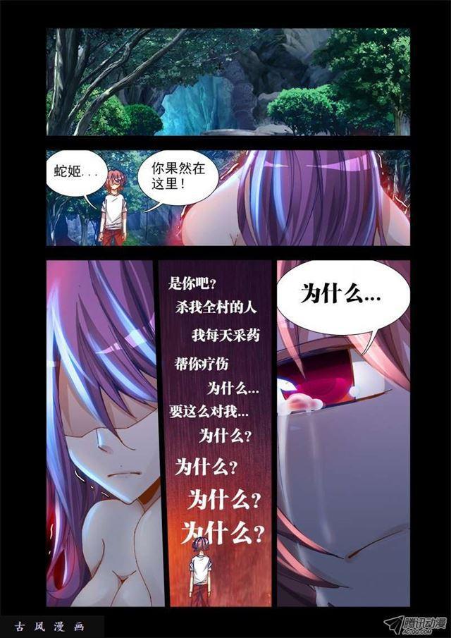 26、无情之道6