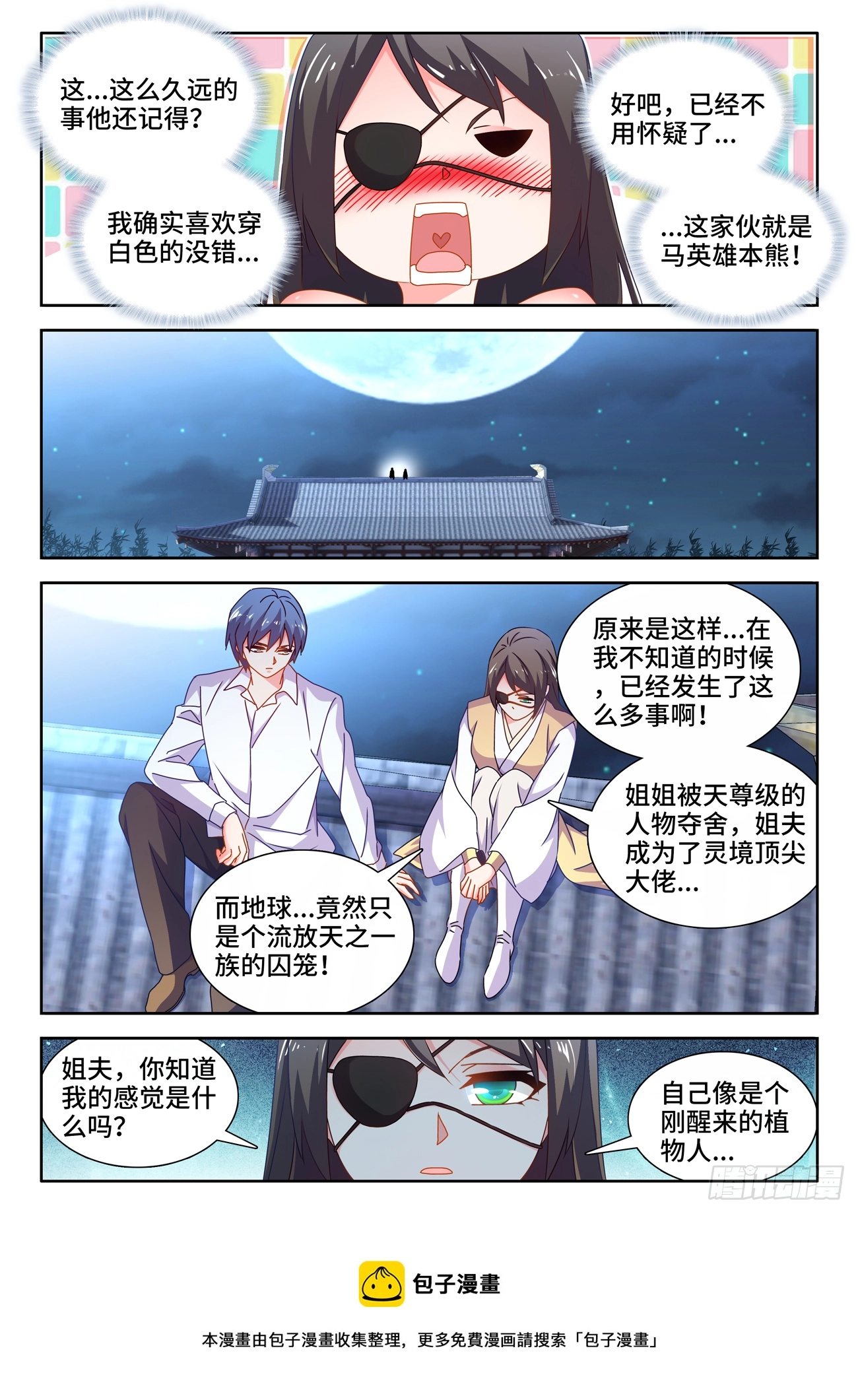 700、我是卧底4