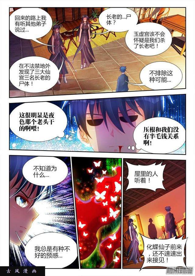 187、审判7